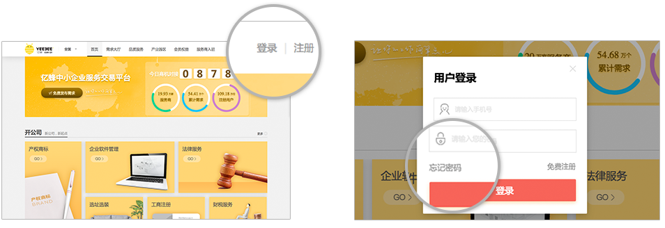 修改密码