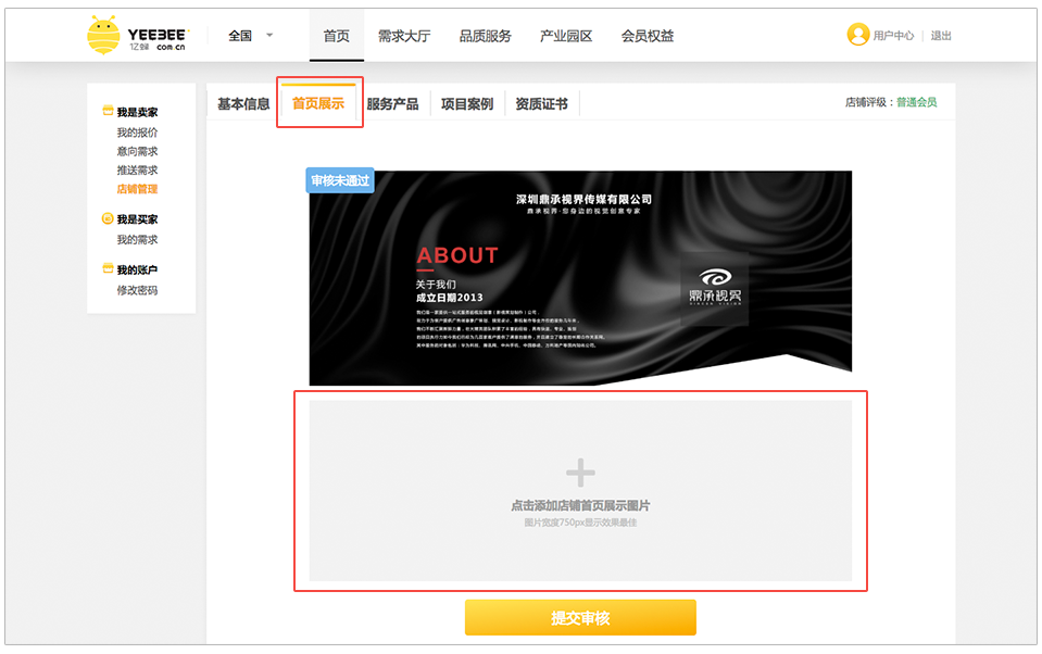 修改密码