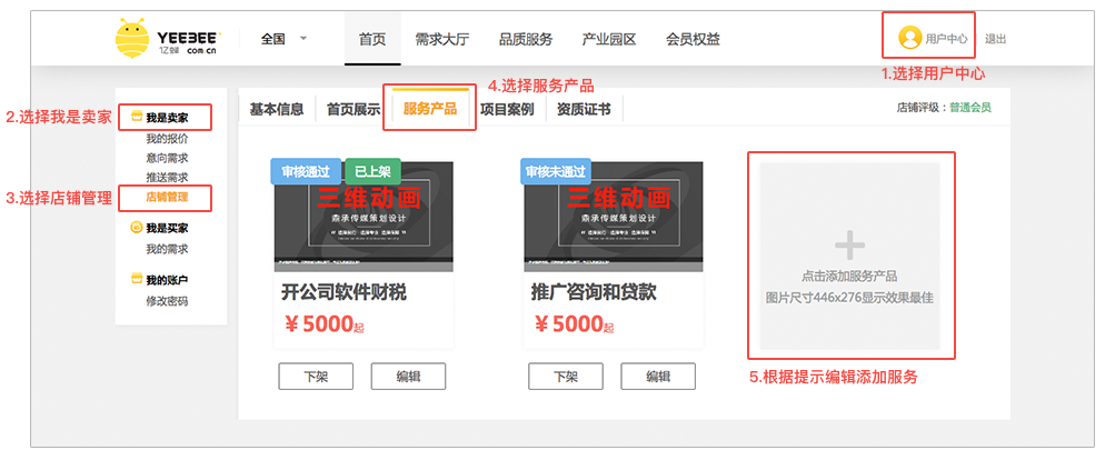 修改密码