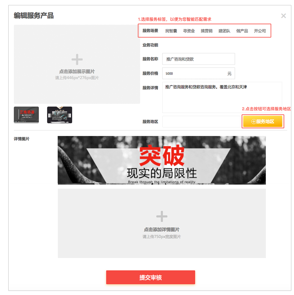 修改密码