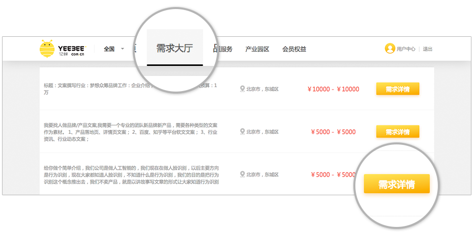 修改密码