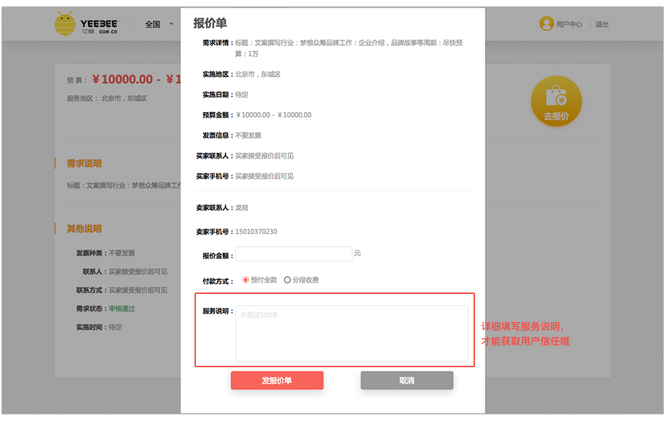 修改密码